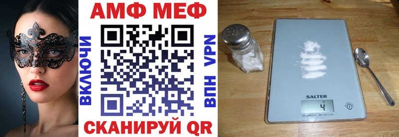 АМФ VHQ  даркнет сайт  мега зеркало  Симферополь 