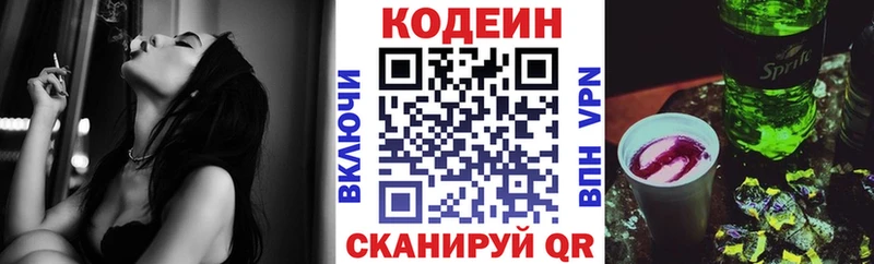 Кодеиновый сироп Lean напиток Lean (лин)  OMG ссылки  Симферополь 