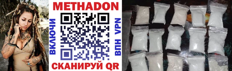 МЕТАДОН methadone  Симферополь 